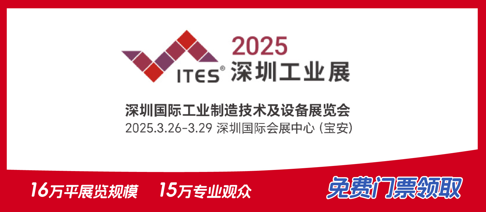 金盛鑫公司闪耀登场2025深圳国际工业零件展览会